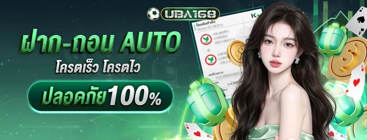 UBA168